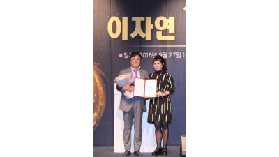 남진 상임고문 위촉식