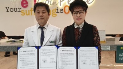 [업무협약] 코엑스메디컬의원
