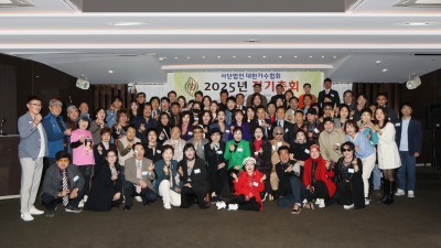 [대한가수협회] 2025년도 정기총회