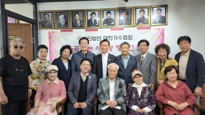 (사)대한가수협회 원로 선후배님들의   첫모임