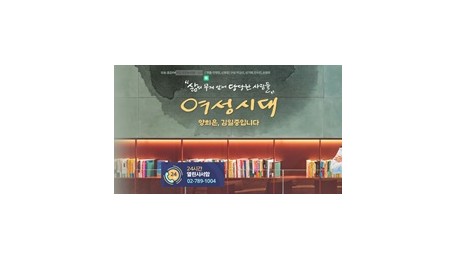 여성시대 양희은, 김일중입니다