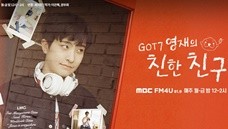 GOT7 영재의 친한 친구